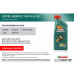 Castrol Magnatec SAE 10W-40 1л. Масло моторное.