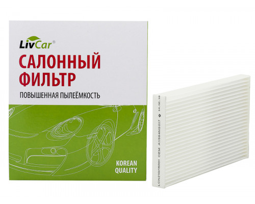 Фильтр салонный LivCar ОЕМ AY684NS017 NISSAN INFINITI (RHD) аналог MANN CU 15 001