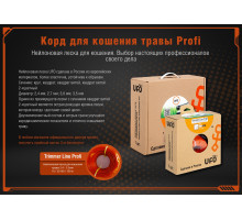 Леска для триммера нейлоновая UFO PROFI LINE 2,4мм х 10 м (круг)