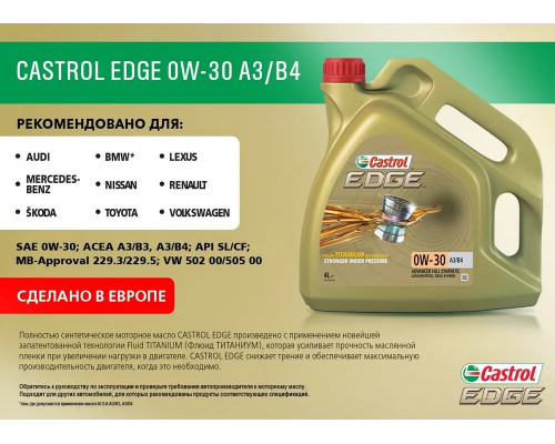 Castrol EDGE Titanium FST 0W-30 4л. Синтетическое моторное масло