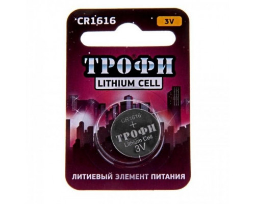 Трофи CR1616 BL1